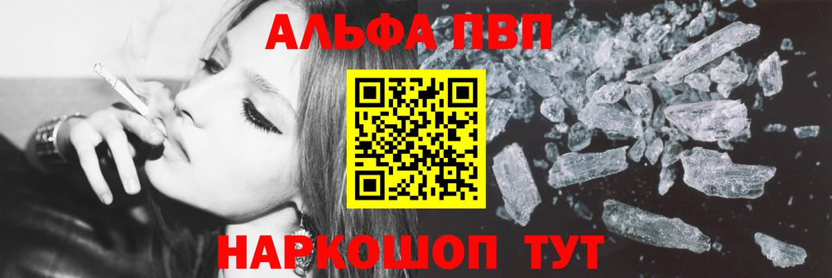APVP  Alpha PVP мука  Вход с VPN  Куйбышев 