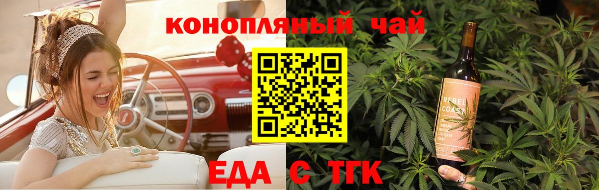 Куйбышев  Еда ТГК конопля  Вход с VPN 