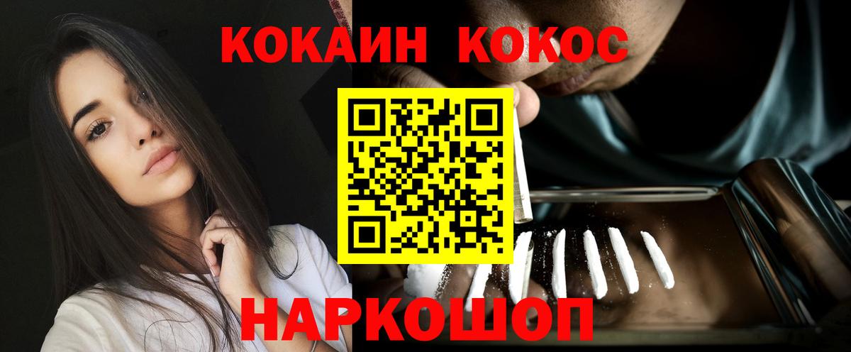 КОКАИН Columbia  Вход с VPN  Куйбышев  Cocaine FishScale 