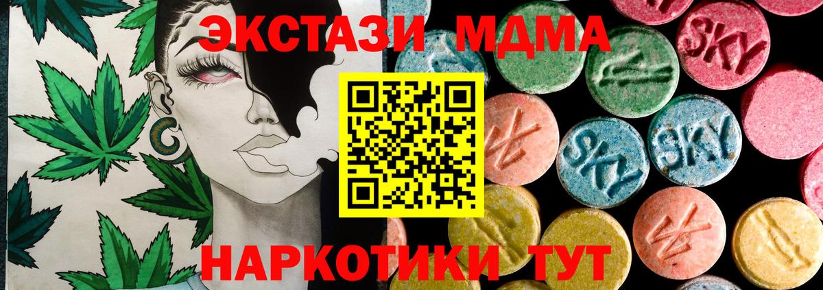 Экстази Punisher  ЭКСТАЗИ 280 MDMA  Куйбышев  наркошоп  Вход с VPN 