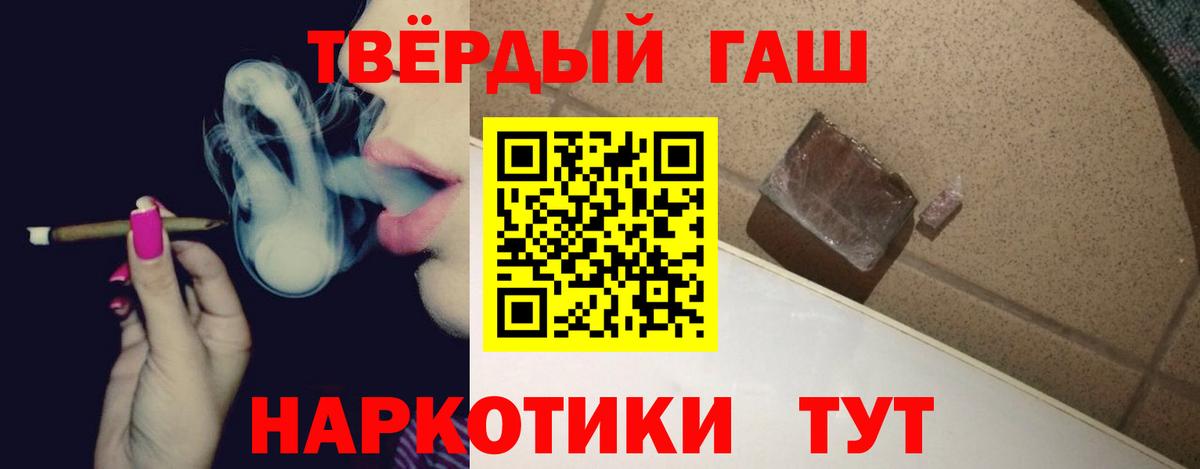 ГАШИШ hashish  Вход с VPN  ГАШИШ хэш  Куйбышев 