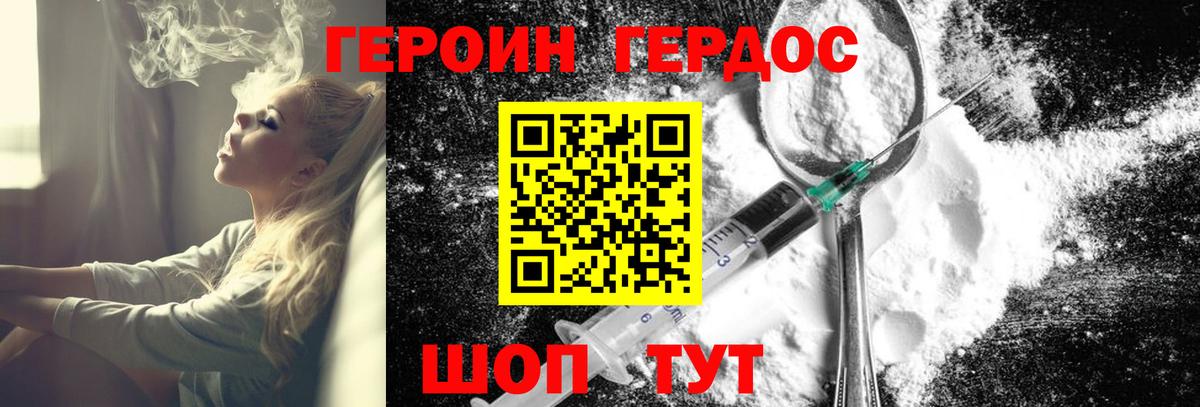 Героин VHQ Куйбышев