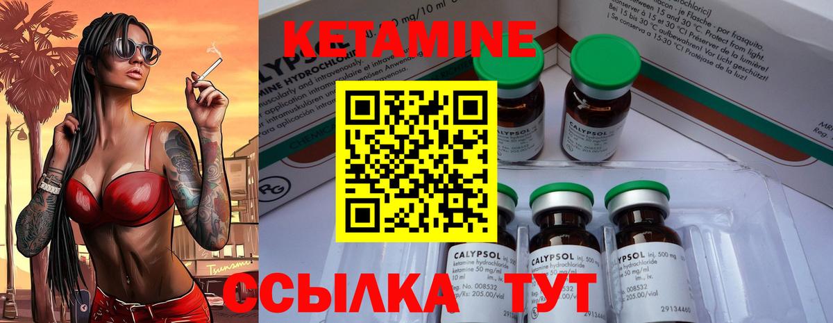 Кетамин VHQ Куйбышев