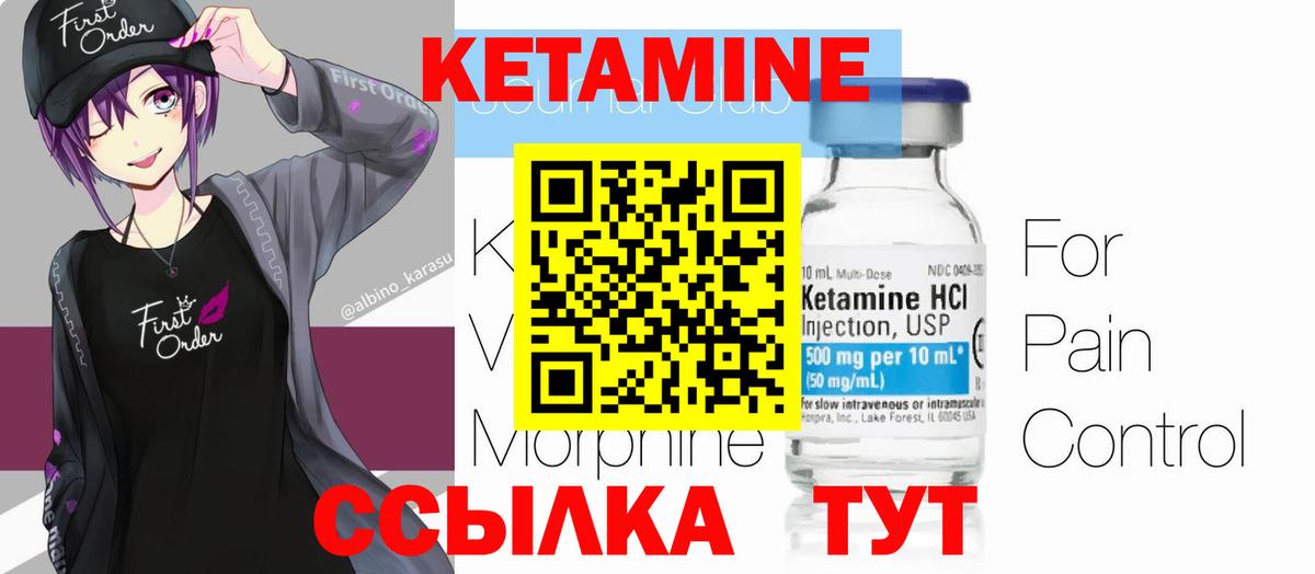 КЕТАМИН VHQ  Вход с VPN  Куйбышев  Кетамин ketamine 
