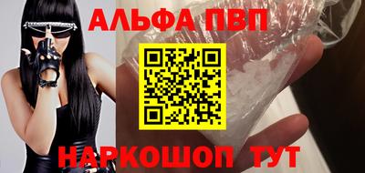 Альфа ПВП Камышлов