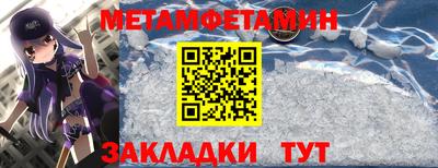 первитин Канаш