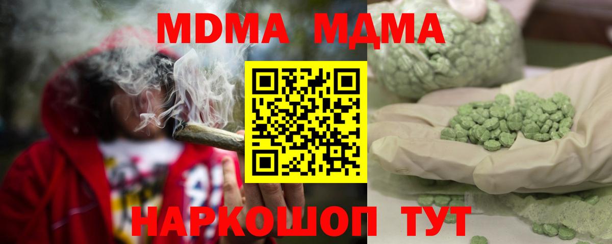 МДМА Molly  МДМА VHQ  Куйбышев  Вход с VPN 