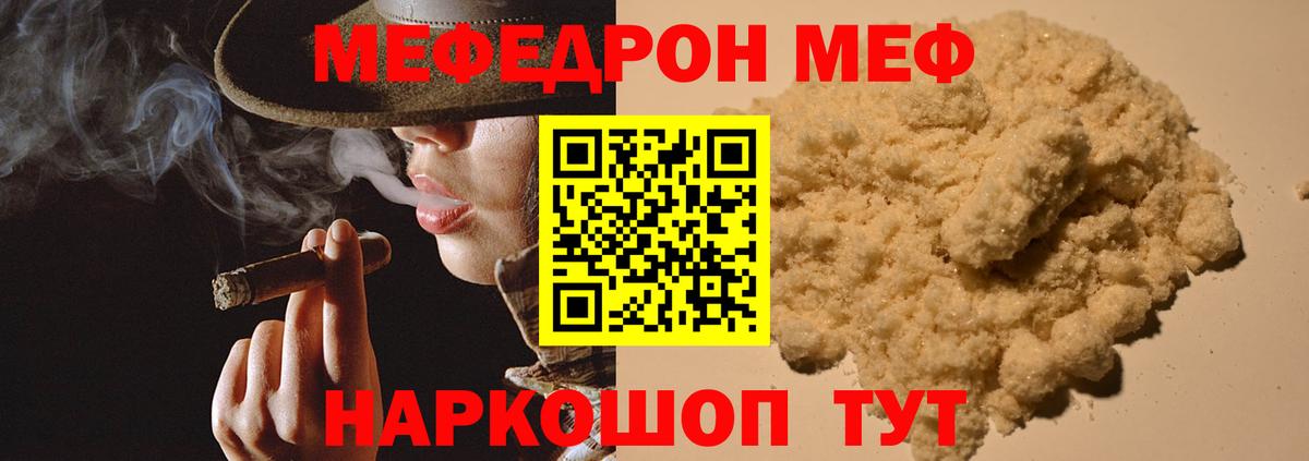 Куйбышев  МЕФ  Вход с VPN  Мефедрон 4 MMC  МЯУ-МЯУ mephedrone 