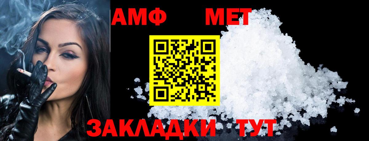 Первитин винт Куйбышев