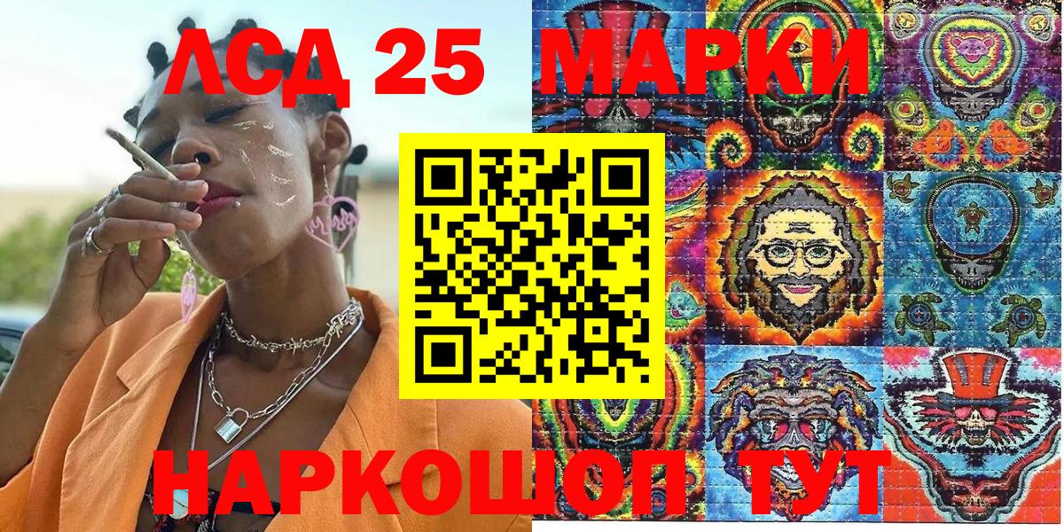 Куйбышев  Марки N-bome 1,8мг  Наркотические марки  Вход с VPN 