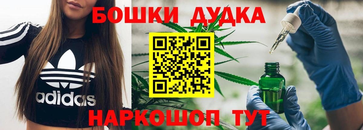 Канабис OG Kush Куйбышев